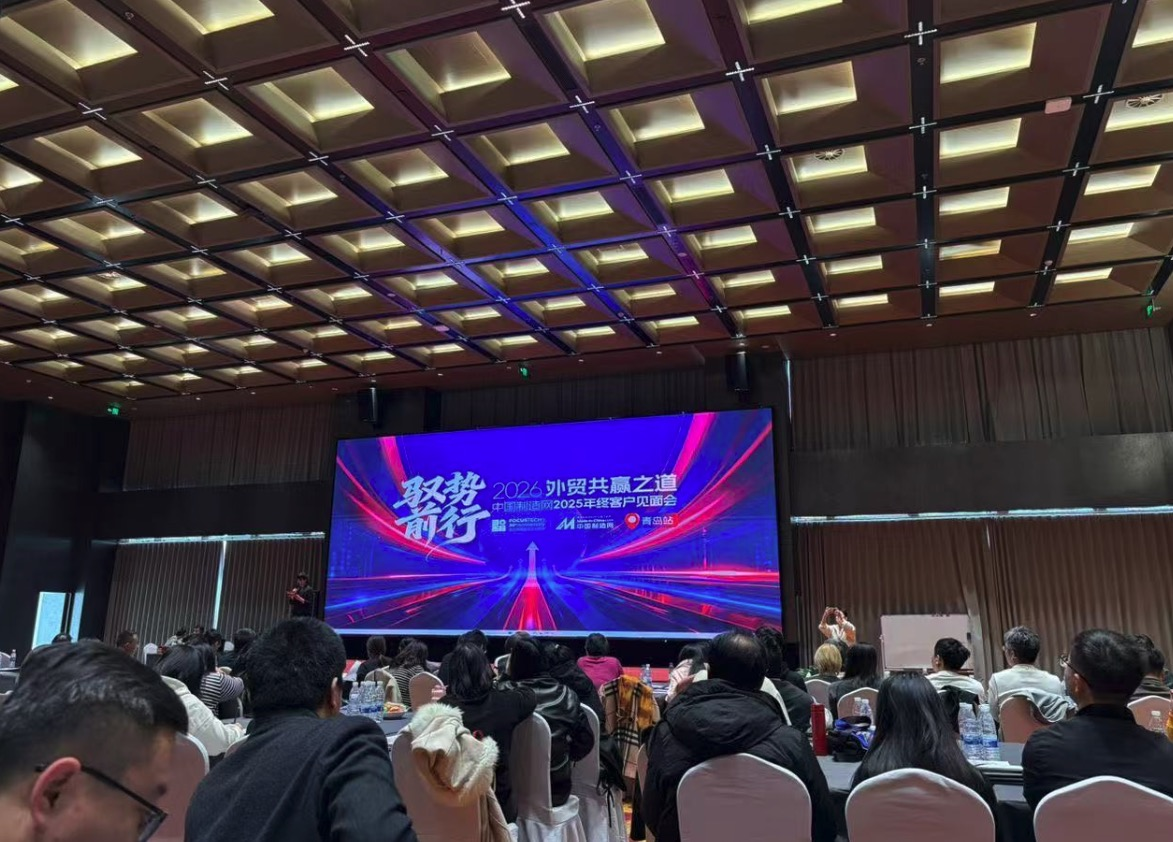 Учествувајте на состанокот на тема: Вин-вин надворешна трговија во 2026 година